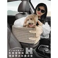 在飛比找ETMall東森購物網優惠-狗窩小型犬中控前排貓咪汽車