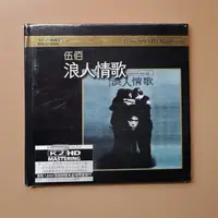 在飛比找蝦皮購物優惠-全新正版 伍佰 浪人情歌 k2hd cd 正版未拆封