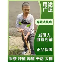 在飛比找ETMall東森購物網優惠-穿戴式掛脖子充電鋰電池采茶風扇便攜式隨身戶外手持掛脖式風扇