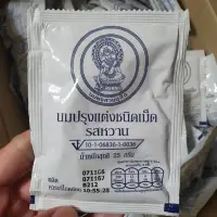 在飛比找蝦皮購物優惠-泰國必買 皇家牛奶片 25g