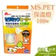 《寵物鳥世界》 MS.PET 小動物陶瓷保溫燈組 保溫電球組 100W 保暖 (兔子 倉鼠 鳥 marukan 可參考) RB012
