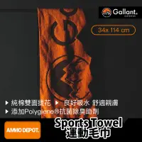 在飛比找蝦皮購物優惠-【彈藥庫】Gallant Outdoor®️ Sports 
