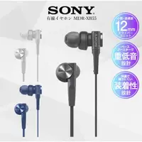 在飛比找蝦皮購物優惠-(絕版) SONY 有線耳機 MDR-XB55 EXTRA 