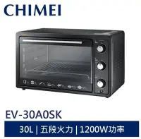 在飛比找Yahoo!奇摩拍賣優惠-CHIMEI奇美30L易潔式旋風電烤箱 EV-30A0SK 