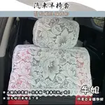 ❤牛姐汽車購物❤【汽車椅套】蕾絲 白紗 半套 編織紗 量車訂做 含前排與後排 圖案美觀 歡迎洽詢 休旅車須另行報價