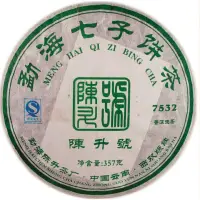 在飛比找蝦皮購物優惠-【六茶茗】 2007年 陳升號 7532 普洱生茶 孤品 勐