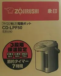 在飛比找Yahoo!奇摩拍賣優惠-【彰化購購購】日本象印 5.0L 微電腦電動熱水瓶 CD-L
