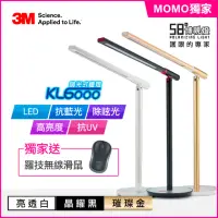 在飛比找momo購物網優惠-【3M】58°博視燈系列-調光式桌燈附羅技無線滑鼠(KL60