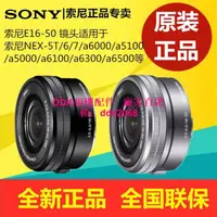 在飛比找露天拍賣優惠-現貨Sony/索尼E16-50mm鏡頭A6000/A5100