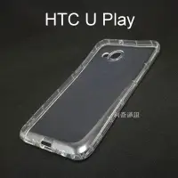 在飛比找Yahoo!奇摩拍賣優惠-氣墊空壓透明軟殼 HTC U Play (5.2吋)