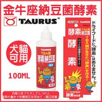 在飛比找BONEBONE優惠-金牛座 日本TAURUS 納豆菌酵素-犬貓用100ml