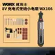 威克士WX106/WX750充電電磨無線雕刻機拋光打磨機小型電磨打磨玉石