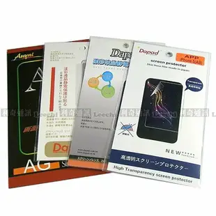 防指紋霧面螢幕保護貼 HTC Desire 820 820G+ 820s dual sim