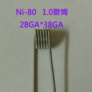 單芯彈簧圈  Ni-80彈簧圈  Clapton Coil  3.0圈徑