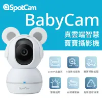 在飛比找momo購物網優惠-【spotcam】BabyCam 1080P無線旋轉寶寶攝影