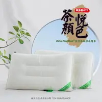 在飛比找momo購物網優惠-【Lily Royal】茶顏悅色茶香枕(買一送一)