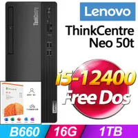 在飛比找PChome24h購物優惠-(M365 個人版) + (商用)Lenovo Neo 50