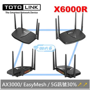 TOTOLINK X6000R 無線路由器 AX3000 WiFi分享器 Easy Mesh 網狀路由器【領券再折】