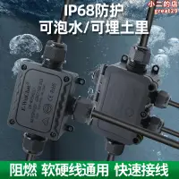 在飛比找露天拍賣優惠-IP68防水接線盒戶外防雨分理線盒室外泡水下埋地三通鉸鏈掀蓋