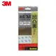 3M VP03 SCOTCH超強力VHB雙面膠帶單片裝包-凹凸面(8MMx15MM)★3M 年終感恩回饋 ★299起免運 ◆訂單滿額折200