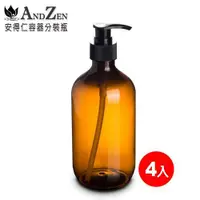 在飛比找鮮拾優惠-【ANDZEN】250ml茶色PET壓嘴玻璃瓶4入/組-防疫