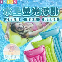 在飛比找momo購物網優惠-【TAS極限運動】INTEX 兒童/成人專用水上 螢光 浮排