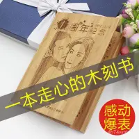 在飛比找蝦皮商城精選優惠-【子悅優選】走心的戀愛一週年結婚紀念日禮物送老婆老公女生男朋