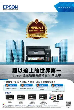 愛普生 Epson L565 WiFi連續供墨印表機 高速網路列印 支援雲端列印（下單前請詢問庫存）