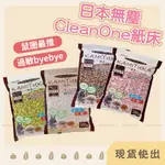 🌰菜丁🌰 日本CLEAN ONE紙床 倉鼠墊材 黃金鼠 三線鼠 無粉塵 彩色紙棉 倉鼠墊料 紙棉 紙床 紙墊材 紙墊料