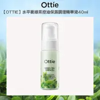 在飛比找momo購物網優惠-【OTTIE】水平衡綠茶控油保濕調理精華液40ml(調理油水