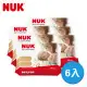 德國NUK-嬰兒乾濕兩用紙巾80抽-6入