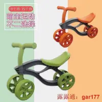 在飛比找Yahoo!奇摩拍賣優惠-【現貨】YANG KAI 揚楷 BIKE 平衡感學步車 滑步