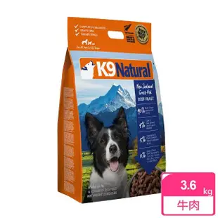 【K9 Natural】狗狗凍乾生食餐-牛肉 3.6kg(常溫保存/狗飼料/狗糧/寵物食品/全齡犬/挑嘴狗)