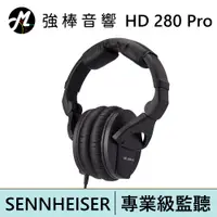 在飛比找蝦皮商城優惠-SENNHEISER HD 280 Pro 專業級監聽耳罩式