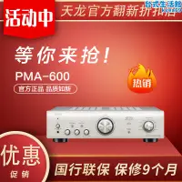 在飛比找露天拍賣優惠-Denon/天龍 PMA-800NE 900HNE PMA6