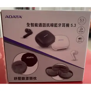 [ADATA] 全智能通話抗噪藍芽耳機5.3+紓壓眼罩頸枕