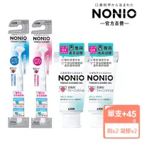 在飛比找momo購物網優惠-【LION 獅王】NONIO終結口氣舌苔清潔棒+舌苔清潔凝膠