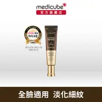 在飛比找蝦皮商城優惠-【medicube】全能緊緻胜肽眼霜 30ml-全臉撫紋