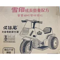 在飛比找蝦皮購物優惠-久達尼 兒童電動摩托車 (贈品） 需簡單組裝