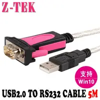 在飛比找PChome24h購物優惠-Z-TEK USB2.0 轉 RS232 通用串口線 5M(