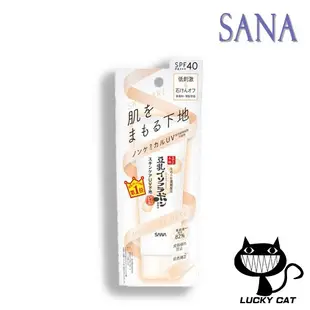 【日本直郵】SANA Skin care UV base 01 SPF40・PA+++ 50g 護膚防曬隔離霜