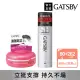 【GATSBY】超強造型2入組(造型噴霧262ml+塑型髮腊80g)