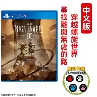 在飛比找PChome24h購物優惠-PS4 小小夢魘3 Little Nightmares 中文