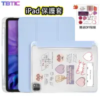 在飛比找蝦皮商城優惠-Tbtic 保護套適用於 iPad Pro 11 iPad 