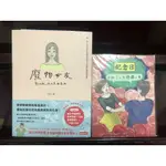 T.H.C-廢物女友 對不起，我不是故意的。(含明信片組)