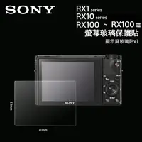 在飛比找蝦皮購物優惠-📷SONY RX1 RX10 RX100 RX100VII 