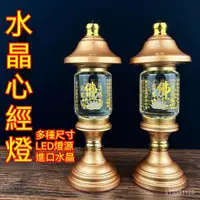 在飛比找蝦皮商城精選優惠-好運 招財燈 公媽燈 祖先燈 神桌燈 福祿燈 供佛燈 長明燈