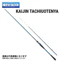 在飛比找蝦皮購物優惠-【漁樂商行】alpha tackle 海人タチウオテンヤ 天