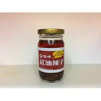 在飛比找蝦皮購物優惠-【大連食品】環島辣椒醬(紅油辣子)