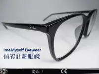 在飛比找Yahoo!奇摩拍賣優惠-信義計劃 眼鏡 RayBan RB5387F 雷朋 代理商公